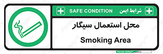  , دخانیات , مجاز , کشیدن , 