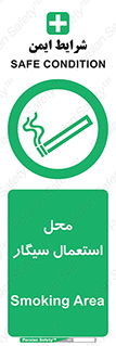  , دخانیات , مجاز , کشیدن , 