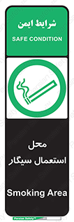  , دخانیات , مجاز , کشیدن , 