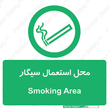  , دخانیات , مجاز , کشیدن , 