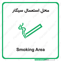  , دخانیات , مجاز , کشیدن , 