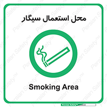  , دخانیات , مجاز , کشیدن , 