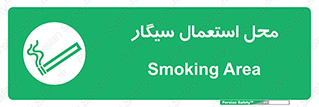  , دخانیات , مجاز , کشیدن , 