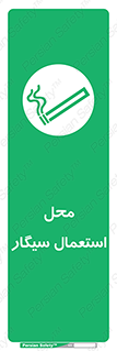  , دخانیات , مجاز , کشیدن , 