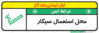  , دخانیات , مجاز , کشیدن , 