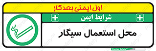  , دخانیات , مجاز , کشیدن , 