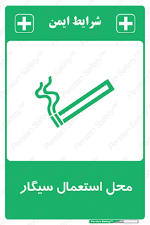  , دخانیات , مجاز , کشیدن , 