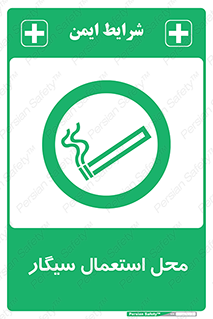  , دخانیات , مجاز , کشیدن , 