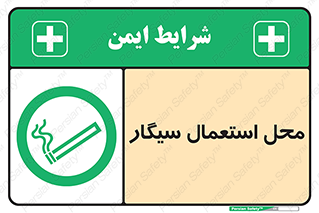  , دخانیات , مجاز , کشیدن , 