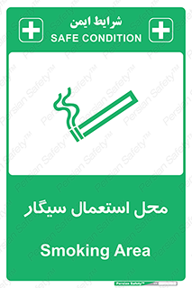 , دخانیات , مجاز , کشیدن , 
