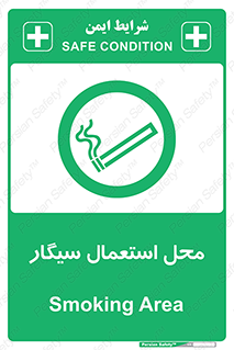  , دخانیات , مجاز , کشیدن , 