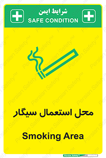  , دخانیات , مجاز , کشیدن , 