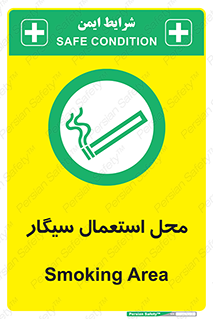  , دخانیات , مجاز , کشیدن , 