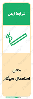  , دخانیات , مجاز , کشیدن , 