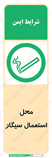  , دخانیات , مجاز , کشیدن , 