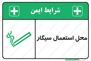  , دخانیات , مجاز , کشیدن , 