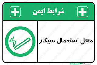  , دخانیات , مجاز , کشیدن , 