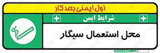  , دخانیات , مجاز , کشیدن , 