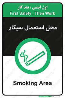  , دخانیات , مجاز , کشیدن , 