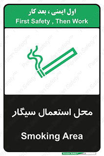  , دخانیات , مجاز , کشیدن , 