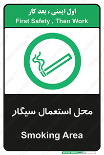  , دخانیات , مجاز , کشیدن , 