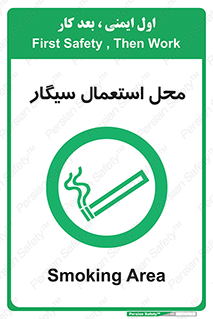  , دخانیات , مجاز , کشیدن , 