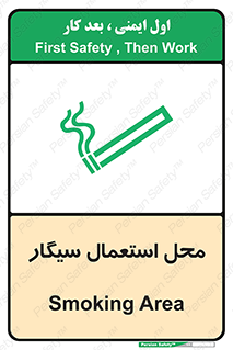  , دخانیات , مجاز , کشیدن , 
