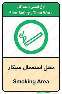  , دخانیات , مجاز , کشیدن , 