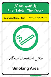  , دخانیات , مجاز , کشیدن , 