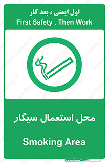  , دخانیات , مجاز , کشیدن , 