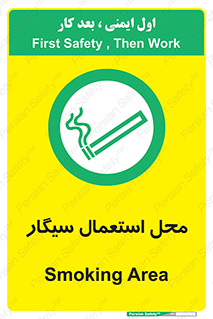  , دخانیات , مجاز , کشیدن , 