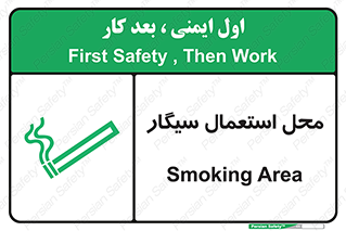  , دخانیات , مجاز , کشیدن , 