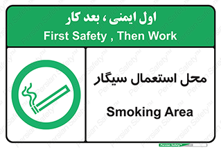  , دخانیات , مجاز , کشیدن , 
