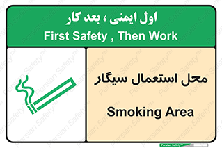  , دخانیات , مجاز , کشیدن , 