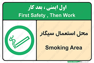  , دخانیات , مجاز , کشیدن , 