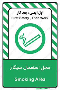  , دخانیات , مجاز , کشیدن , 