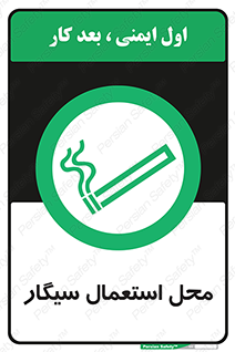  , دخانیات , مجاز , کشیدن , 