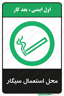  , دخانیات , مجاز , کشیدن , 