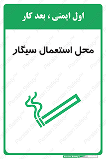  , دخانیات , مجاز , کشیدن , 
