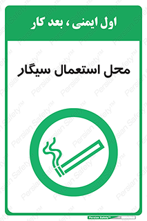  , دخانیات , مجاز , کشیدن , 