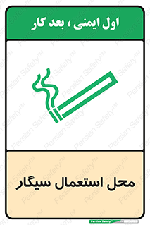  , دخانیات , مجاز , کشیدن , 