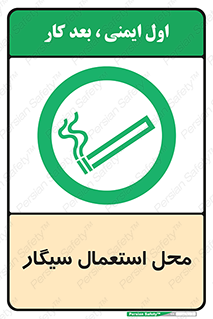  , دخانیات , مجاز , کشیدن , 