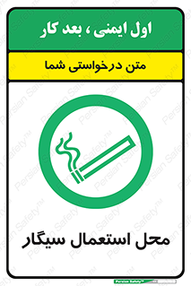  , دخانیات , مجاز , کشیدن , 