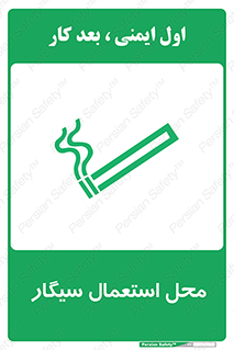  , دخانیات , مجاز , کشیدن , 