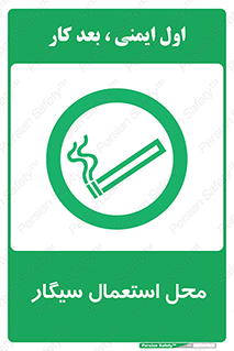 , دخانیات , مجاز , کشیدن , 