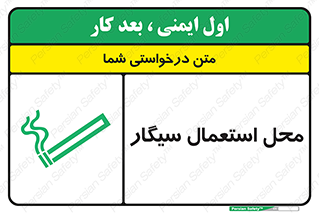  , دخانیات , مجاز , کشیدن , 