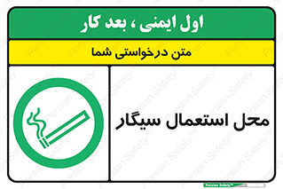  , دخانیات , مجاز , کشیدن , 