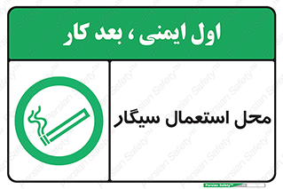  , دخانیات , مجاز , کشیدن , 