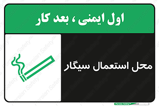  , دخانیات , مجاز , کشیدن , 