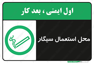 , دخانیات , مجاز , کشیدن , 